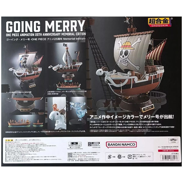 Bandai One Piece Chogokin Going Merry 25th Anniversary Memorial Edition